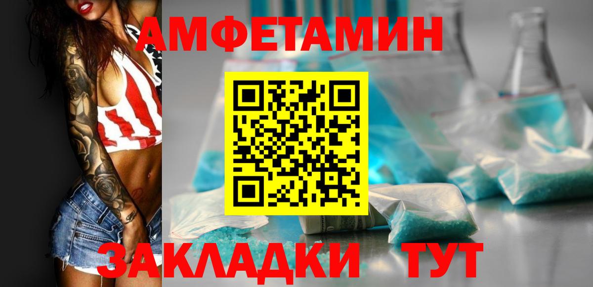 Амфетамин 97%  blacksprut рабочий сайт  Бирск  Вход с VPN  Amphetamine 