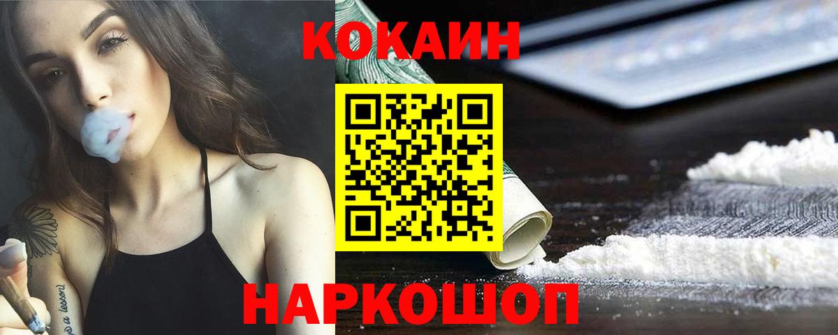 Бирск  Кокаин 98%  Вход с VPN 