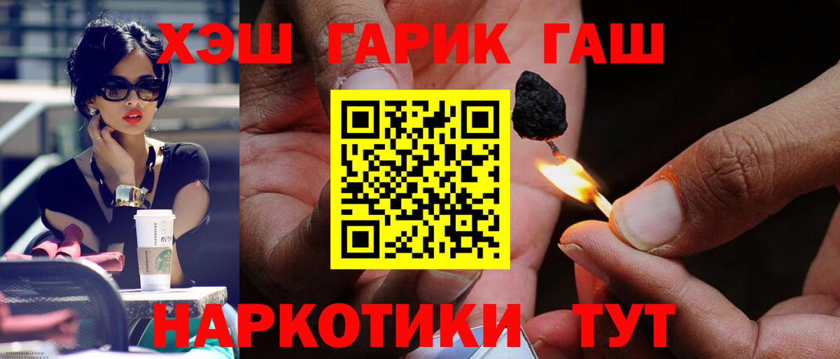 Бирск  Гашиш  Вход с VPN  Гашиш индика сатива 
