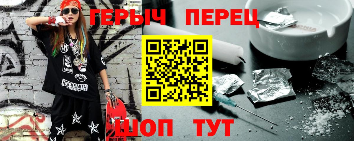 ГЕРОИН VHQ  Героин  Бирск  Вход с VPN 