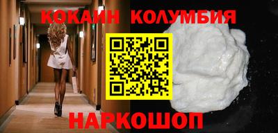 кокаин перу Ипатово
