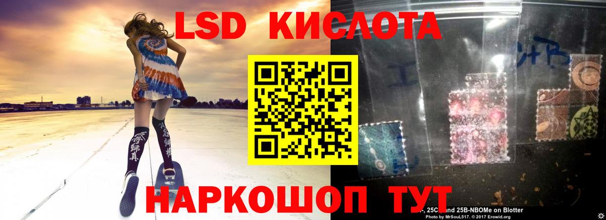 Бирск  ЛСД экстази кислота  ЛСД экстази  Вход с VPN  LSD-25 экстази кислота 
