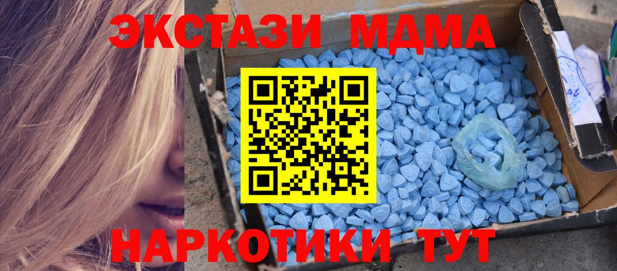 Бирск  MDMA кристаллы  Вход с VPN  MDMA кристаллы 