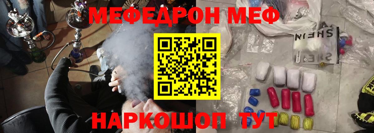 Мефедрон мяу мяу  Вход с VPN  Мефедрон  Бирск  blacksprut маркетплейс  Меф VHQ 