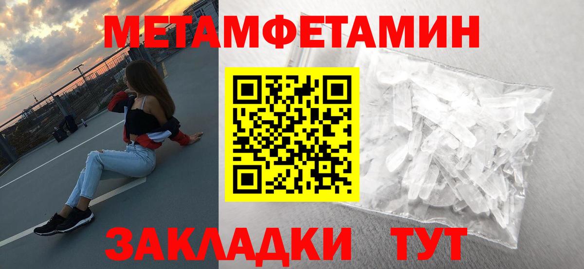 МЕТАМФЕТАМИН Methamphetamine Бирск