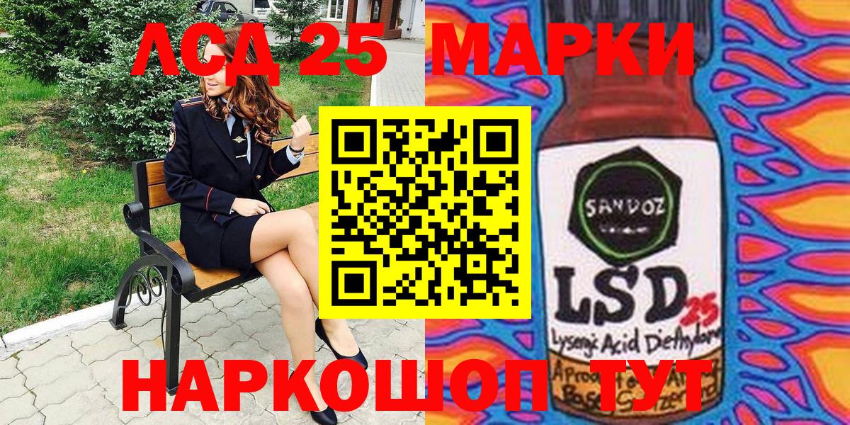 Марки NBOMe 1500мкг Бирск